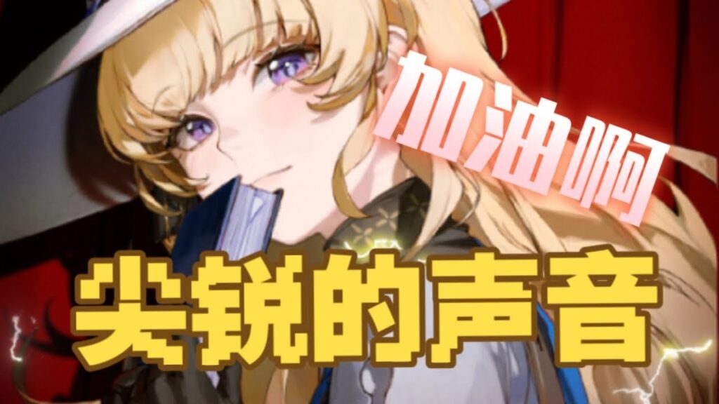 【鸣潮】库洛滑跪降难度了！作为老登，我还有一事相求，求兄弟们发出尖锐的声音！【永办】