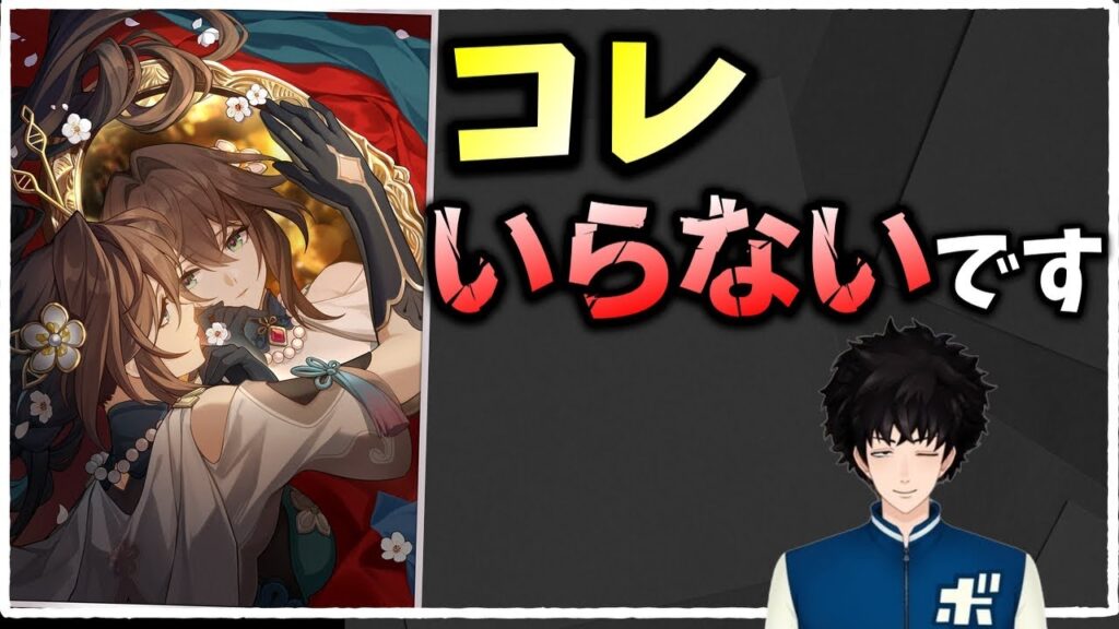 ルアン餅は絶対に引かないでください！ルアンが復刻しない理由【崩壊スターレイル】