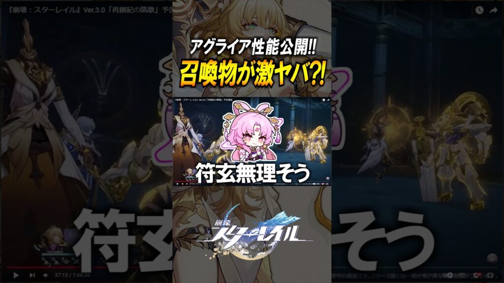 【崩壊スターレイル】符玄キビしめ？！召喚物がおもろすぎる！！#shorts