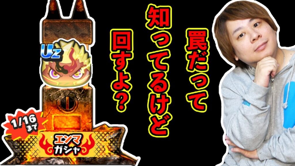 ぷにぷに「神回だww」エンマガシャ150連回してみた結果!!!!!!!【妖怪ウォッチぷにぷに】新ランクUZ＋登場 Yo-kai Watch part1722とーまゲーム