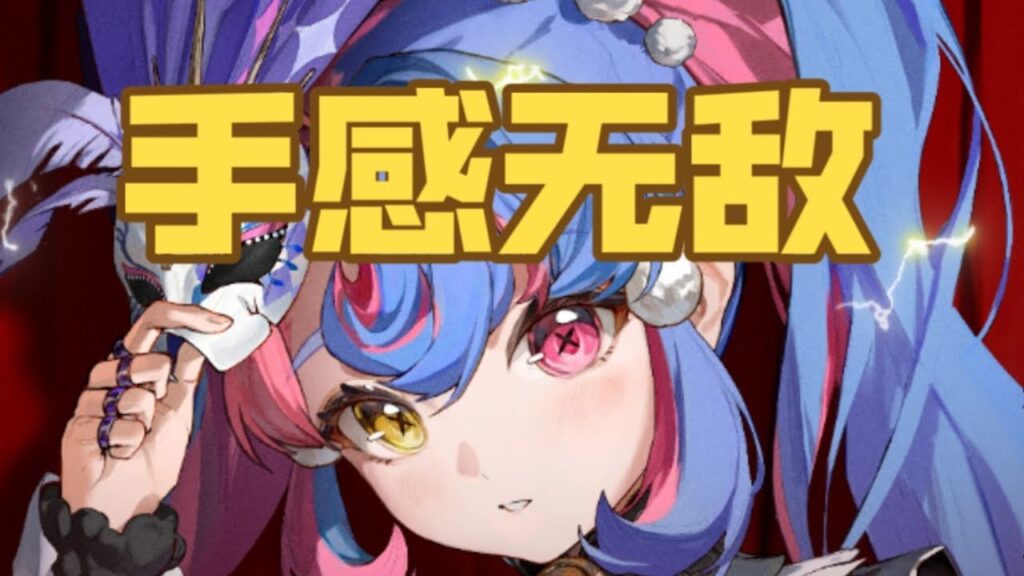 【鸣潮】洛可可剧情试用！这聚怪手感也太好了吧。必抽！【永办】