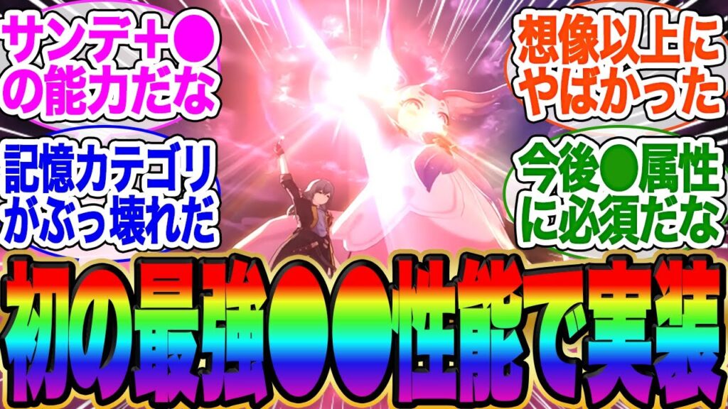 記憶主人公の詳細が発表！これって…【スタレ】【wiki】【ガチャ】【まとめ】【霊砂】【サンデー】【ヘルタ】【ホタル】【ロビン】【花火】【黄泉】【飛翔】【停雲】トリビー