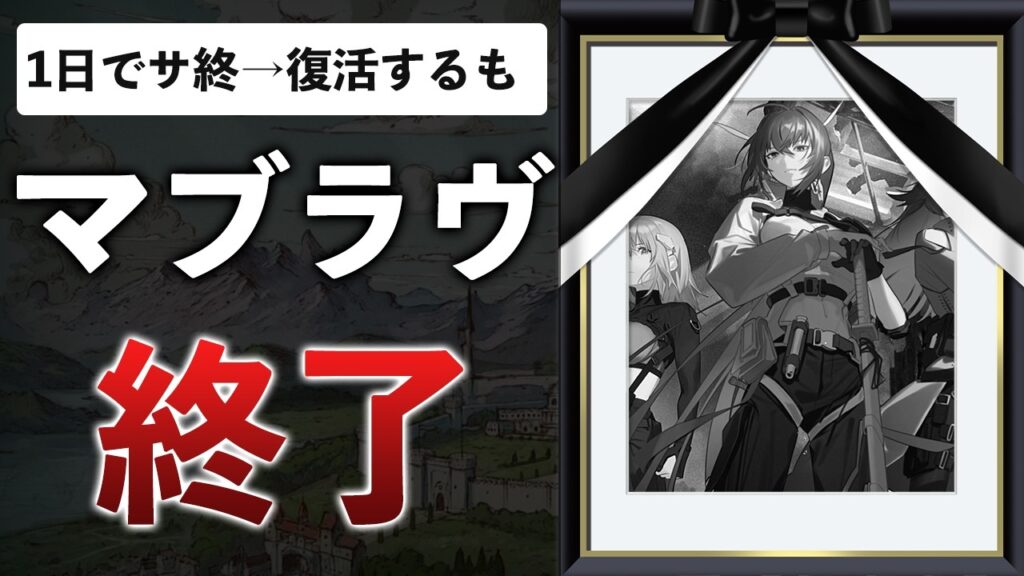 【悲報】公式「ソシャゲ成功したら続編あるよ」ファン「頑張って課金するぞ!」→サービス終了【マブラヴ:ディメンションズ】 【悲報】公式「ソシャゲ成功したら続編あるよ」ファン「頑張って課金するぞ!」→サービス終了【マブラヴ:ディメンションズ】