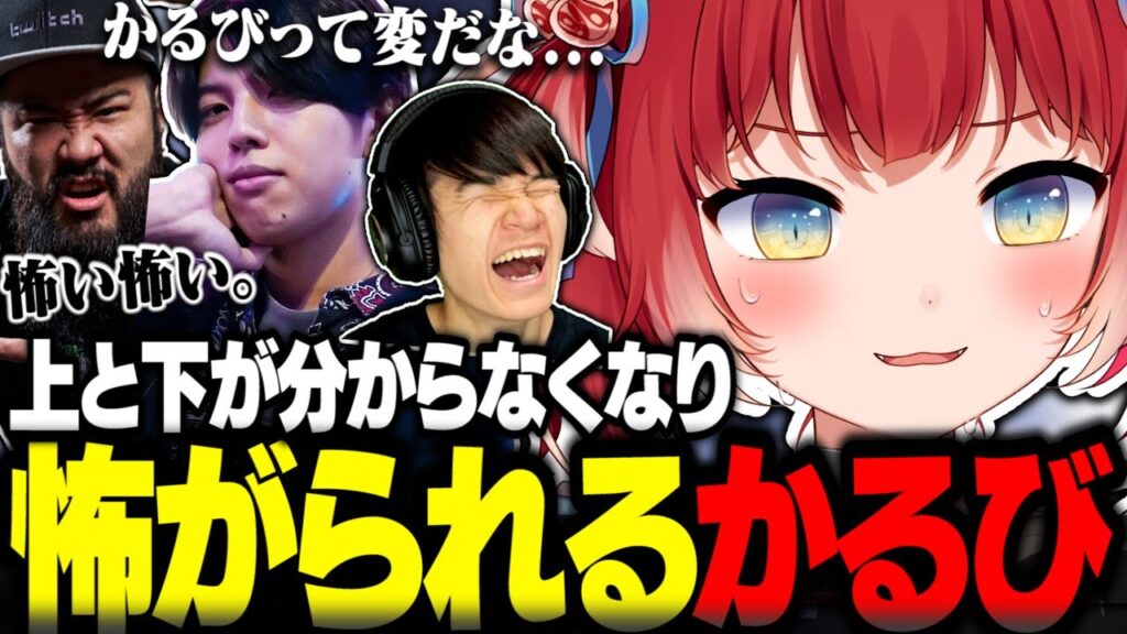 上と下すら分からなくなり怖がられる赤見かるび【赤見かるび切り抜き しんじ 高木 葉 パルワールド Palworld】
