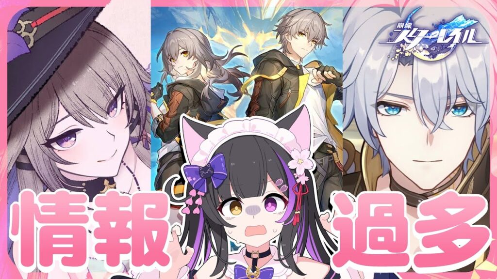 〖#崩壊スターレイル〗オンパロスまで1週間! マダムヘルタと記憶主のPV&新情報みて旅支度しよ! #HonkaiStarRail〖#黒月夜桜/#VTuber〗 〖#崩壊スターレイル〗オンパロスまで1週間! マダムヘルタと記憶主のPV&新情報みて旅支度しよ! #HonkaiStarRail〖#黒月夜桜/#VTuber〗