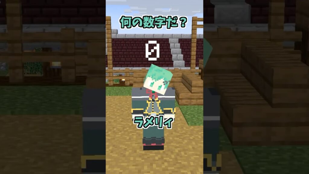 頭の上に見える数字…村編【マイクラアニメ】【マインクラフト】【ジョジョの処刑BGM】【マコモ湯】