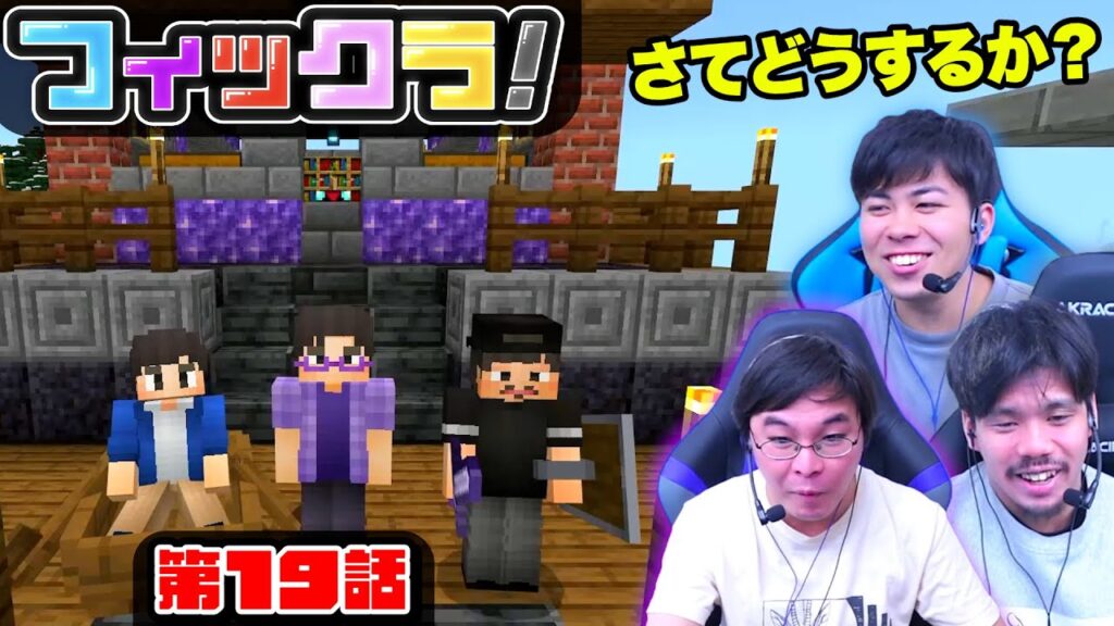 【フィックラ!】PART19 – ひと段落したから、一旦マイハウス作らね?【マインクラフト】 【フィックラ!】PART19 - ひと段落したから、一旦マイハウス作らね?【マインクラフト】