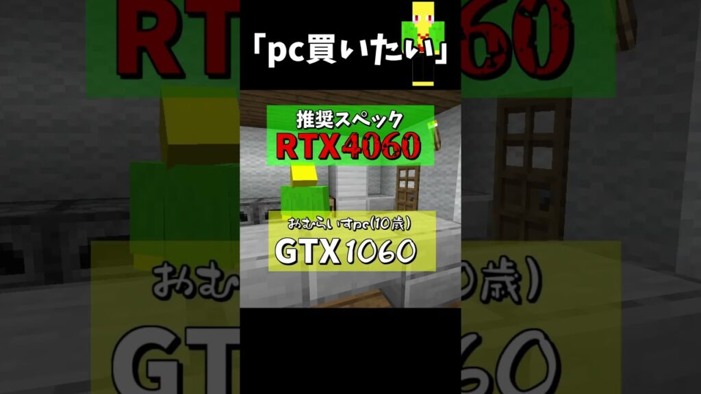 PC買うために海に出た奴