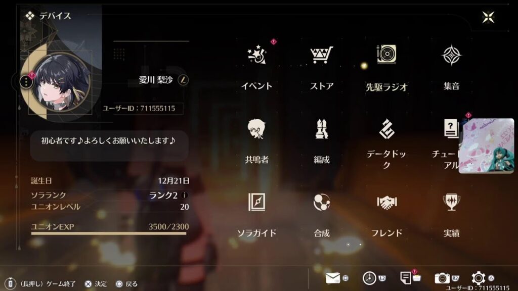 鳴潮(めいちょう)☆:PS5🌰ゲーム下手女子姉妹⚧️梨沙と🍑ぴ~ちふらわ~ぁ🌷桃花です💓♥️❤️ 17 回目第1章・第5幕ストーリー(/-\*)クエスト頑張ります♪💓♥️❤️ 鳴潮(めいちょう)☆:PS5🌰ゲーム下手女子姉妹⚧️梨沙と🍑ぴ~ちふらわ~ぁ🌷桃花です💓♥️❤️ 17 回目第1章・第5幕ストーリー(/-\*)クエスト頑張ります♪💓♥️❤️