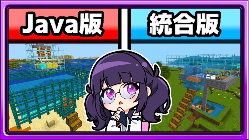 🍁【マイクラ】Java版と統合版のアイアンゴーレムトラップ装置の違いって??【ゆっくり実況】 🍁【マイクラ】Java版と統合版のアイアンゴーレムトラップ装置の違いって??【ゆっくり実況】