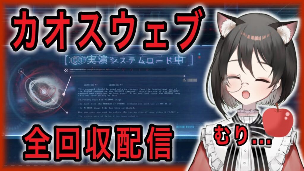 【#恋と深空】カオスウェブ終わらせよう、みんなで。【#LoveandDeepspace】#Shorts 【#恋と深空】カオスウェブ終わらせよう、みんなで。【#LoveandDeepspace】#Shorts