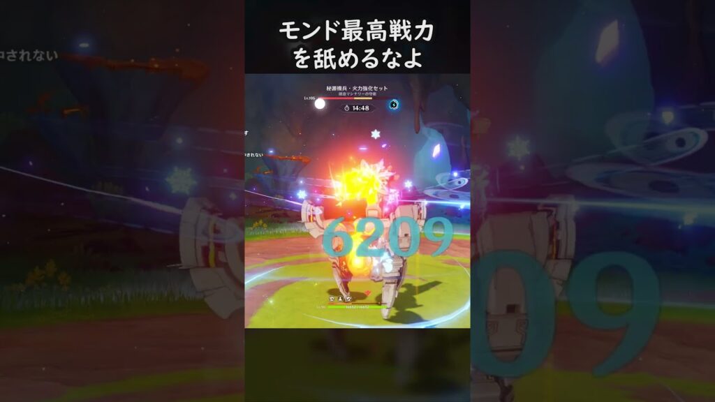 【原神】高難易度イベには爆弾娘 #げんしん #genshinimpact  #hoyocreators #genshintrailer #genshinclip #マーヴィカと行こう