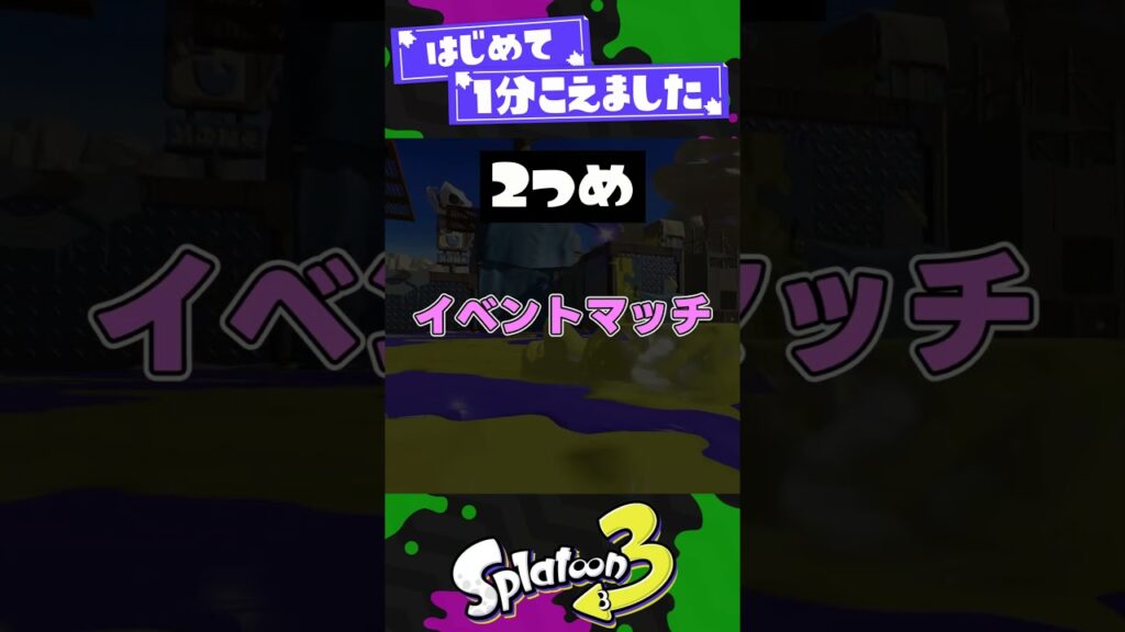 【尊厳破壊】本来と違う用途で使われてしまったもの3選【スプラ3】【スプラトゥーン3】 #shorts #splatoon3 #スプラ 引用元は概要欄! 【尊厳破壊】本来と違う用途で使われてしまったもの3選【スプラ3】【スプラトゥーン3】 #shorts #splatoon3 #スプラ 引用元は概要欄!