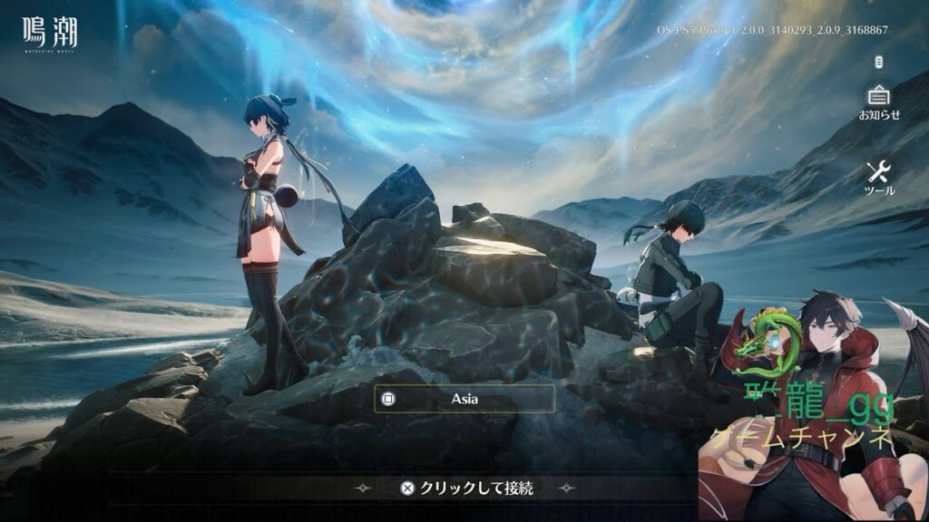 ［ＰＳ５版　#14鳴潮「メイチョウ」］ネタバレ注意⚠️メインクリア後ガチャ引いてみた！神引きなるか？