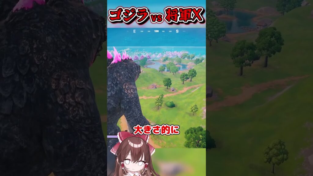 『ゴジラ』vs『将軍X』強いのはどっち？【フォートナイトゆっくり実況/Fortniteネオンch】 #shorts #フォートナイト #ネオンch #fortnite #ゆっくり実況