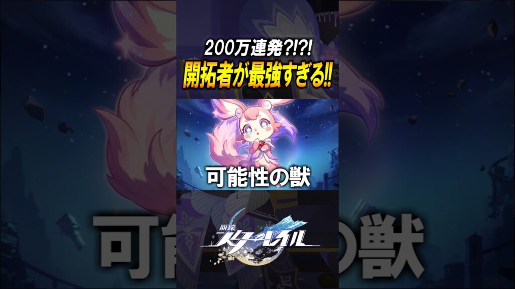 【崩壊スターレイル】記憶開拓者がヤバすぎる！！！末日で簡単に3800点とれます　#shorts