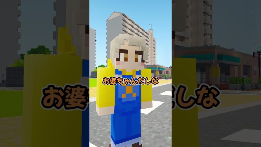ターボばばぁの力でかけっこ対決！ #マイクラ #マインクラフト #minecraft