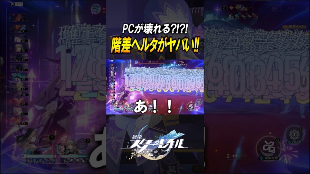 【崩壊スターレイル】マダムヘルタと記憶開拓者使うとPC壊れる？！？！#shorts