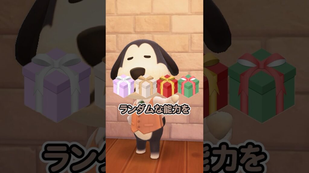 ランダム能力の授業(どうぶつの森ショート劇場) ランダム能力の授業(どうぶつの森ショート劇場)