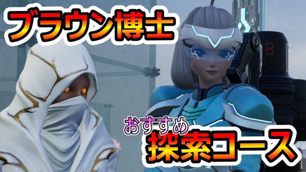 【パルワールド】ブラウン博士の探索おすすめコースうふ#Palworld