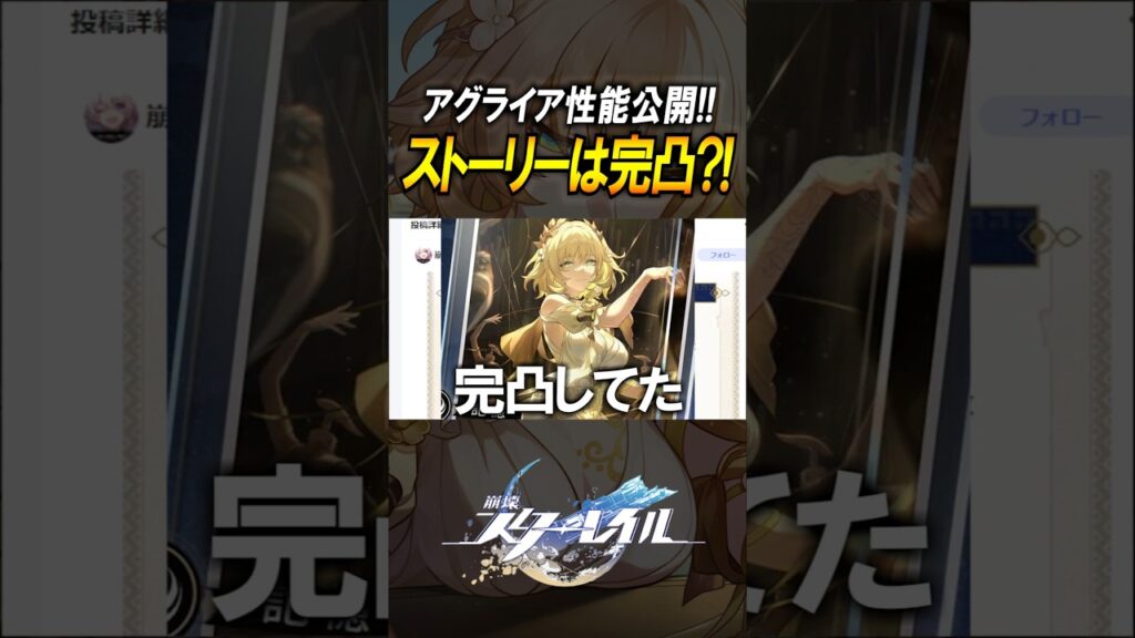 【崩壊スターレイル】光円錐は完凸？！お試しアグライアは最強すぎた　#shorts