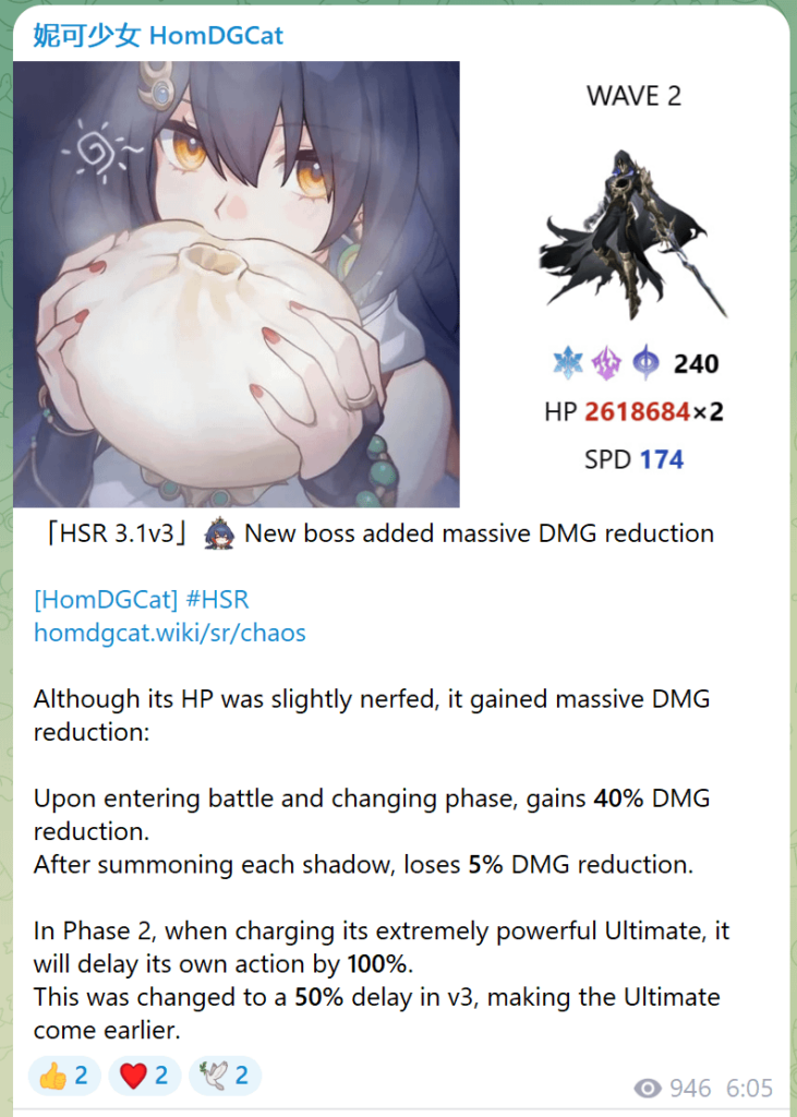 [HomDGCat 3.1v3] 新しいボスは大幅なダメージ軽減を追加し、アルティメットをより早くキャストします