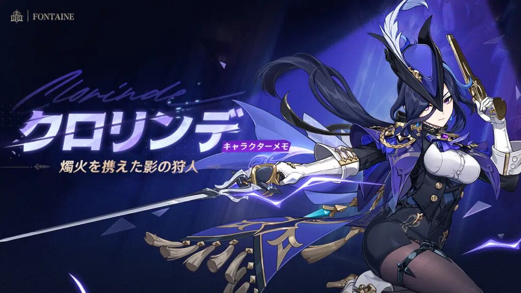 決闘は意志の戦いであり、剣は決闘者の心だ。|「クロリンデ」のメモ