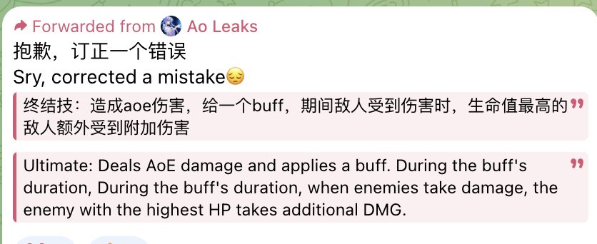 Ao (Shiroha) リークの Tribbie Ult に関する説明