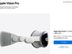 アップル「Vision Pro」が約60万円で日本上陸。既に「日本語入力」対応、新OSで電車モードも用意 | Business Insider Japan