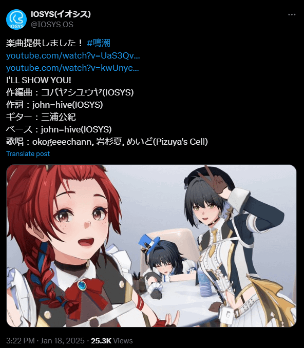 Rover のキュートな腰の揺れに気を取られないようにしてください。(あの!) IOSYS が私たちのために曲を書いてくれたという事実から