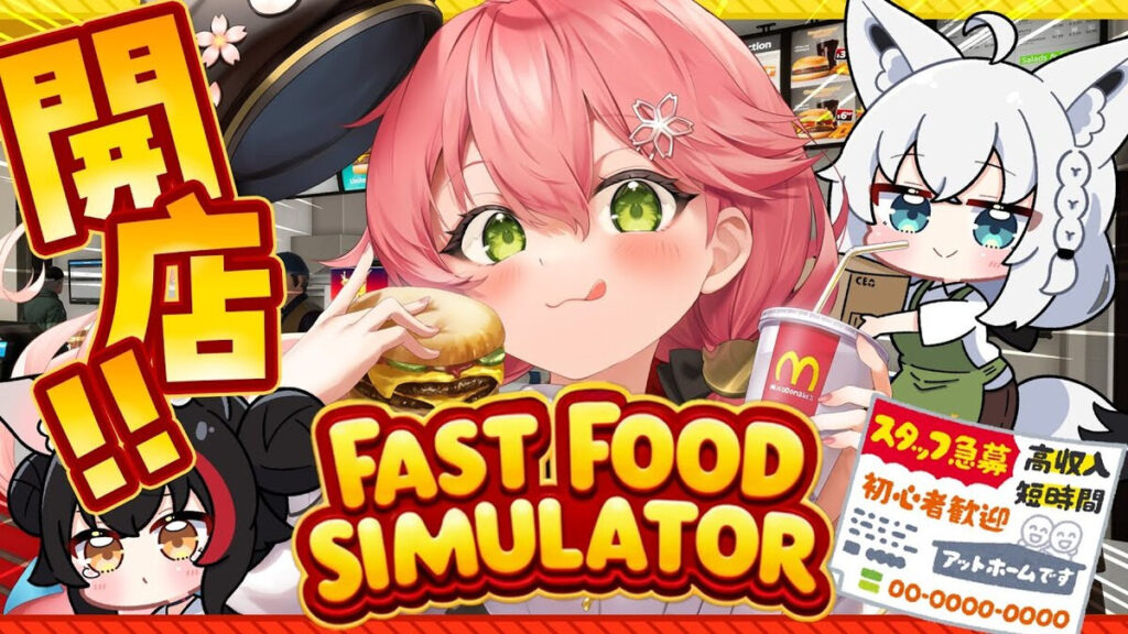 ホロライブでハンバーガー屋経営ゲームが流行　さくらみこらがドタバタ配信 - KAI-YOU