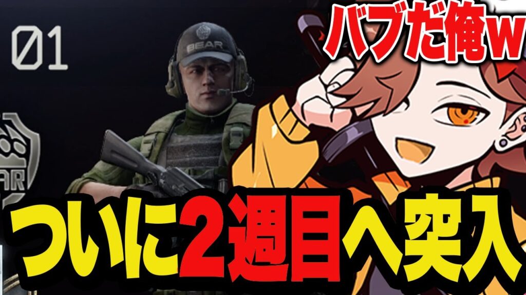 プレステージを獲得しレベル1のバブに戻れて喜ぶありさか【Escape from Tarkov/タルコフ】 プレステージを獲得しレベル1のバブに戻れて喜ぶありさか【Escape from Tarkov/タルコフ】
