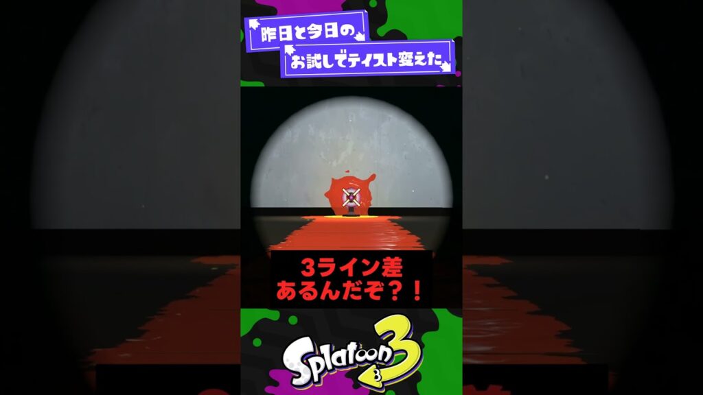 【謎】スプラ3なんで？3選【スプラ3】【スプラトゥーン3】 #shorts #splatoon3 #スプラ