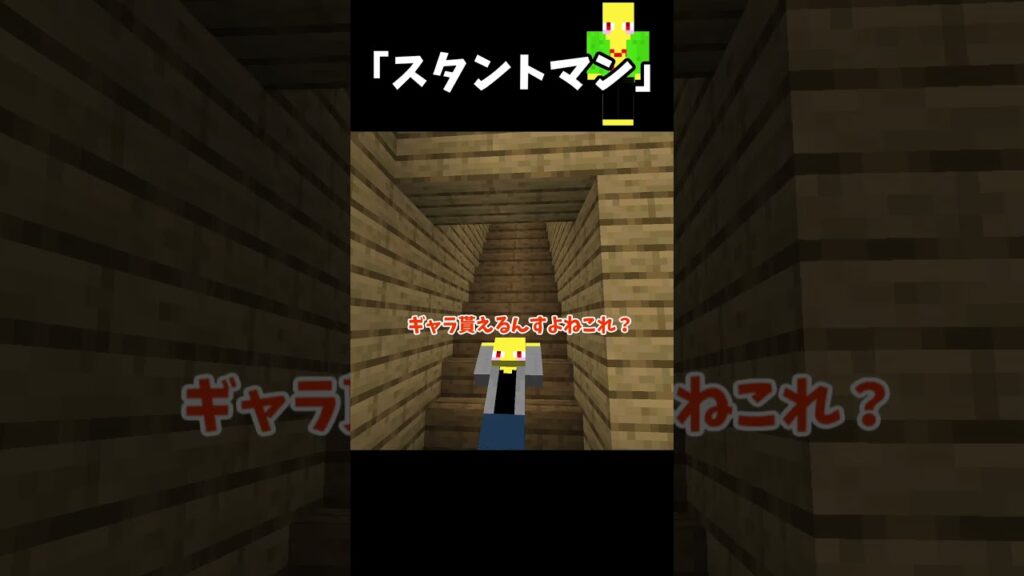 映像に残らないタイプの「スタントマン」 映像に残らないタイプの「スタントマン」