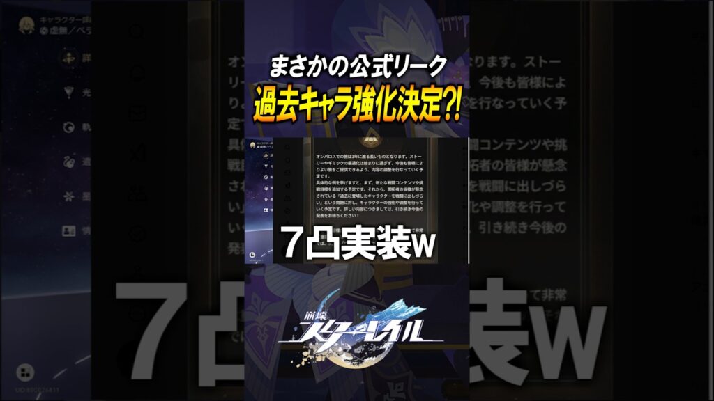 【崩壊スターレイル】強化クエスト実装？！銀狼は最強になれるのか？！#shorts