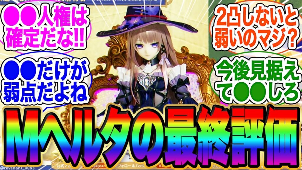 マダムヘルタは結局引くべき？【スタレ】【ガチャ】【ヘルタ】【霊砂】【ホタル】【ロビン】【花火】【黄泉】【停雲】【トリビ】【オンパロス】キャストリス