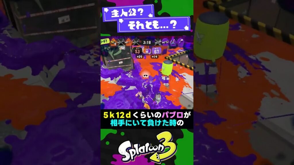 【悟空くれ】相手に居たらだるってなるブキ3選【スプラ3】【スプラトゥーン3】 #shorts #splatoon3 #スプラ