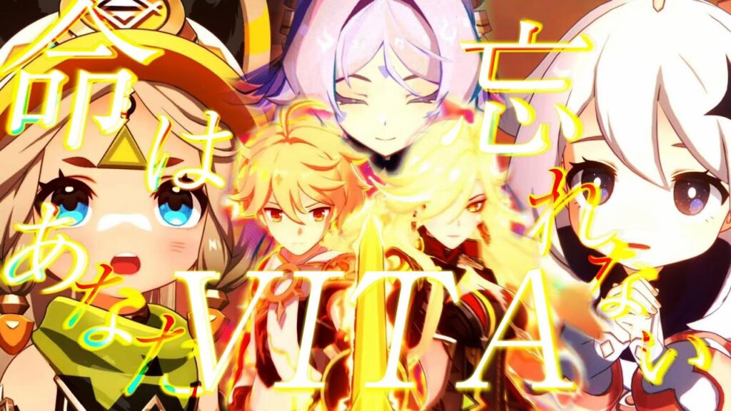 【MAD/AMV】命はあなたを忘れない/ナタ×VITA/ReoNa/原神4周年おめでとう! 【MAD/AMV】命はあなたを忘れない/ナタ×VITA/ReoNa/原神4周年おめでとう!