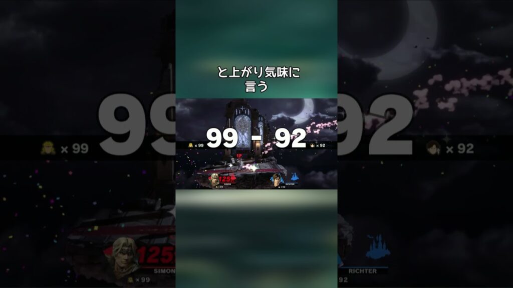 やられボイス の違い【小ネタ】【スマブラSP】