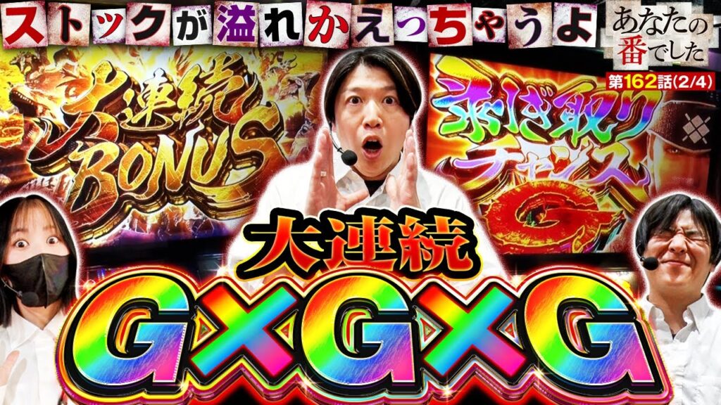 【スマスロ モンスターハンターライズ】大連続ボーナス&剥ぎ取りチャンスGで大量討伐への舞台は整った!?【あな番 第162話(2/4)】#橘リノ #諸積ゲンズブール #コウタロー 【スマスロ モンスターハンターライズ】大連続ボーナス&剥ぎ取りチャンスGで大量討伐への舞台は整った!?【あな番 第162話(2/4)】#橘リノ #諸積ゲンズブール #コウタロー