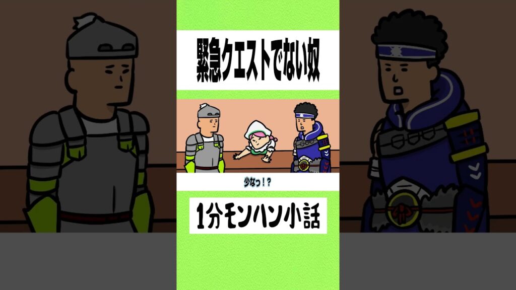 【モンハン】緊急クエストでない奴【ライズサンブレイク】