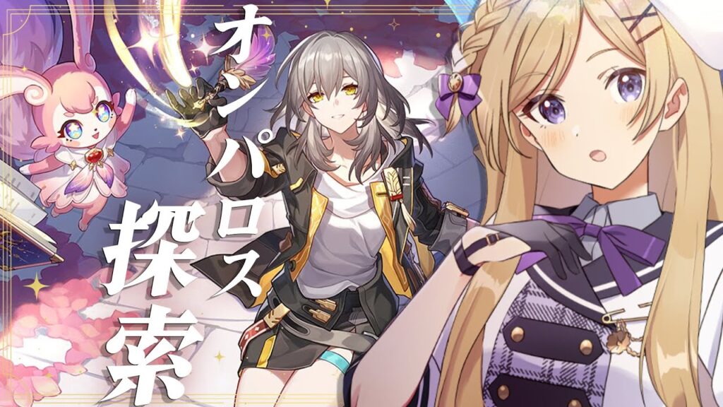【#崩壊スターレイル】予告番組ももうすぐ！まったりおしゃべりしながらオンパロス探索とか色々【#vtuber/月宮花音/Honkai: Star Rail】