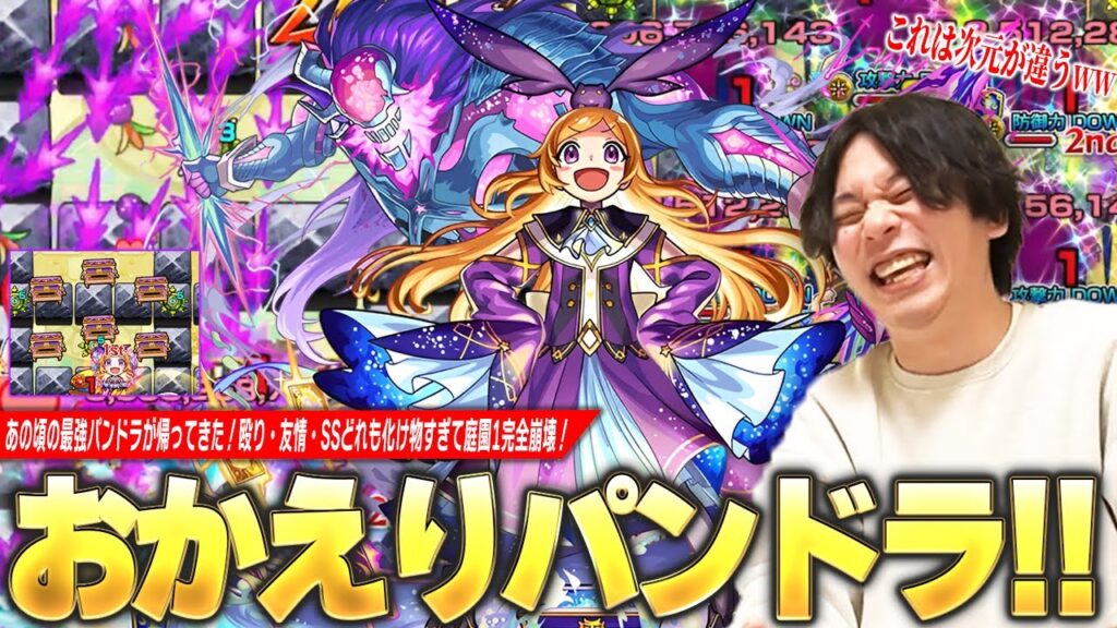 【モンスト】しろ「これは次元が違うww あの頃の最強パンドラが返ってきた!」これぞモンパの大トリ!殴り・友情・最強割合毒SSどれも化け物すぎて庭園1完全崩壊!『パンドラ獣神化改』使ってみた!【しろ】 【モンスト】しろ「これは次元が違うww あの頃の最強パンドラが返ってきた!」これぞモンパの大トリ!殴り・友情・最強割合毒SSどれも化け物すぎて庭園1完全崩壊!『パンドラ獣神化改』使ってみた!【しろ】