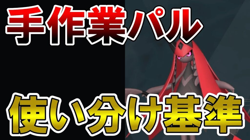 【比較】拠点の手作業パルは誰を採用するべきか問題【パルワールド/palworld】