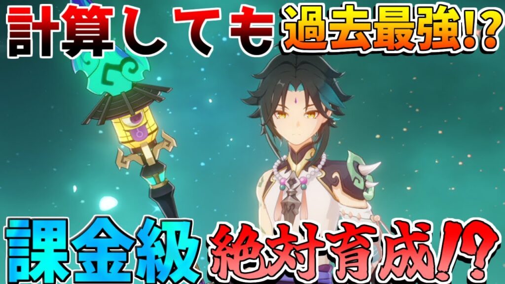 【原神】過去最強配布武器「玉響停の御噺」DPS計算してもかなり強い!?【解説攻略】漁獲 夢瑞希瑞希 リークなし 漁獲 【原神】過去最強配布武器「玉響停の御噺」DPS計算してもかなり強い!?【解説攻略】漁獲 夢瑞希瑞希 リークなし 漁獲