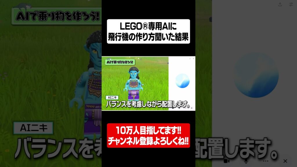 LEGOFortniteで最新AIに飛行機を作らせた結果… #shorts #fortnite #legofortnite #lego #フォートナイト #レゴフォートナイト #レゴ LEGOFortniteで最新AIに飛行機を作らせた結果... #shorts #fortnite #legofortnite #lego #フォートナイト #レゴフォートナイト #レゴ