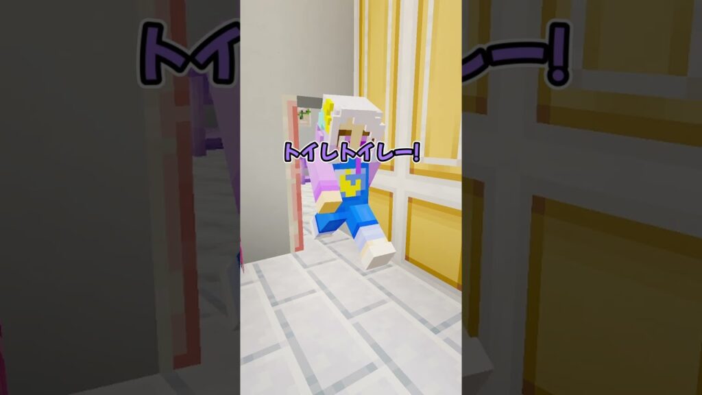 トイレに隠れてしまった結果 #マインクラフト #まいくら #ぱちしゅう トイレに隠れてしまった結果 #マインクラフト #まいくら #ぱちしゅう