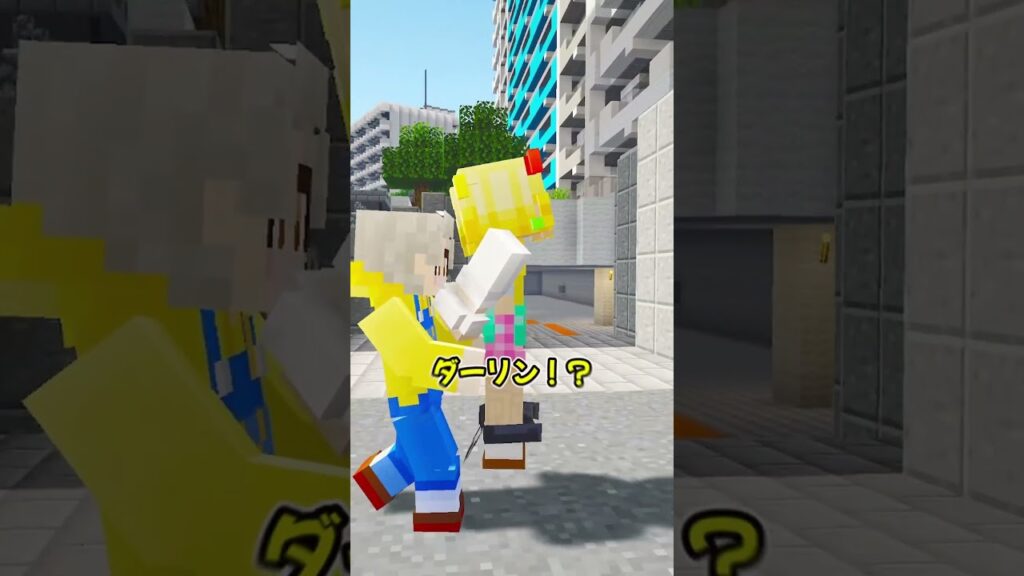 優しい彼氏だけどスーパーヤンデレ? #マインクラフト #まいくら #ぱちしゅう 優しい彼氏だけどスーパーヤンデレ? #マインクラフト #まいくら #ぱちしゅう