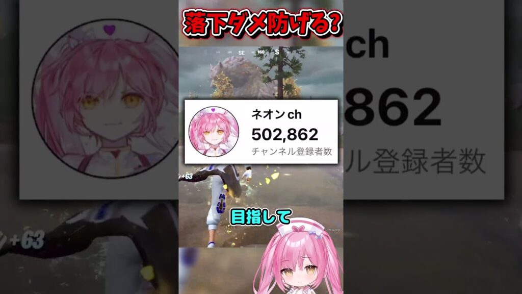 新アイテムのバット『ニーキャッパー』で落下ダメは防げる？【フォートナイトゆっくり実況/Fortniteネオンch】 #shorts #フォートナイト #ネオンch #fortnite #ゆっくり実況