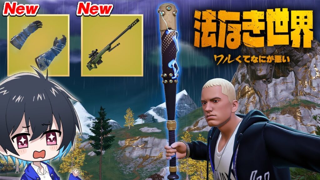 新シーズンきた!!闇市が面白過ぎるww【フォートナイト/Fortnite】 新シーズンきた!!闇市が面白過ぎるww【フォートナイト/Fortnite】